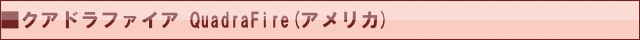 クアドラ