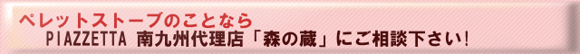 ペレットのことなら