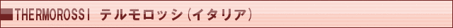 テルモッシ
