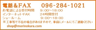 電話・FAX　受付時間